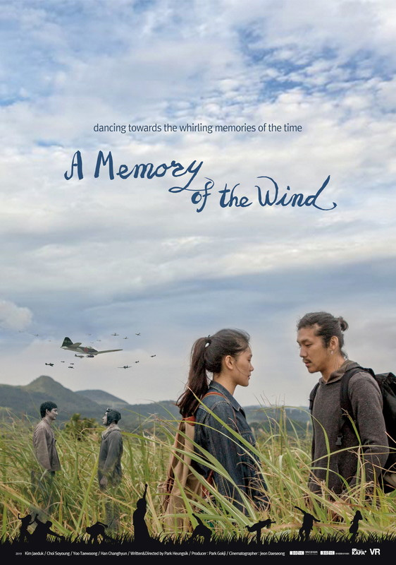 A MEMORY OF THE WIND