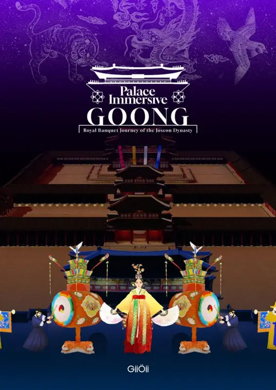 Palace Immersive Goong