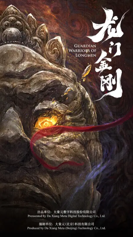 Guardian Warriors of Longmen