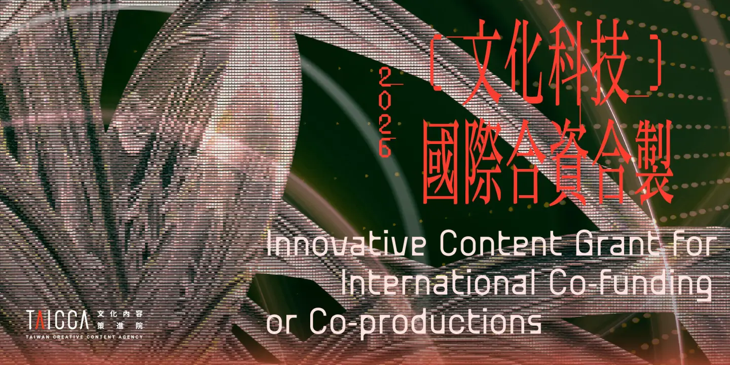 2026 TAICCA Innovative Content Grant